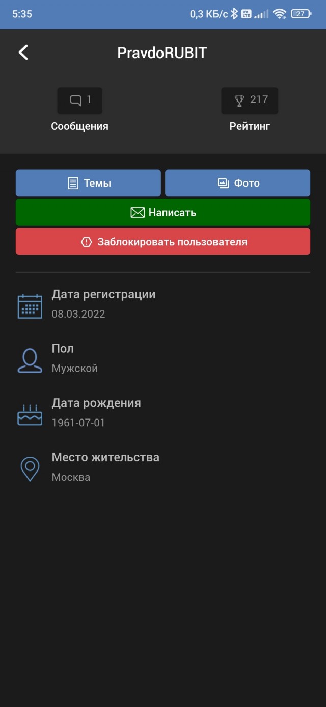 Кто предал российскую электронику?