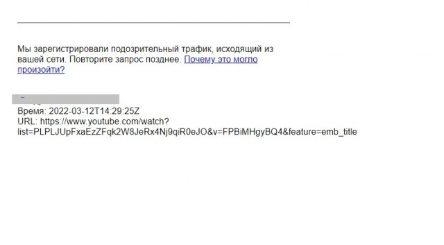 ❗️YouTube немедленно по всему миру начинает блокировку каналов российских СМИ