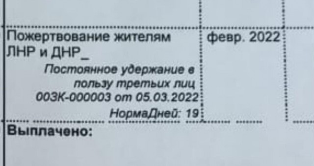 В Воронеже сообщили о добровольно-принудительном сборе денег для беженцев из Донбасса