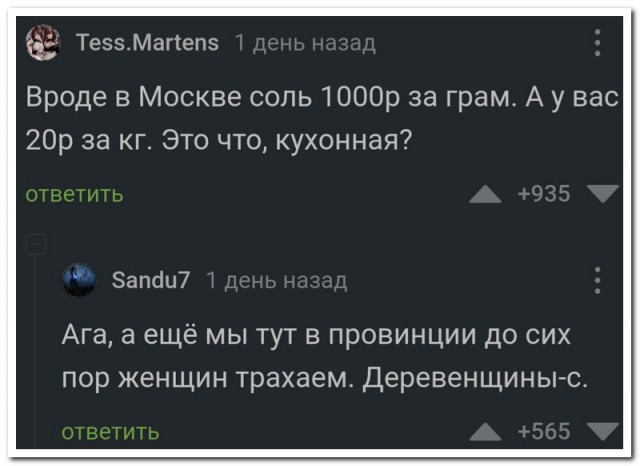 Забавные комментарии из социальных сетей (21.03.22)