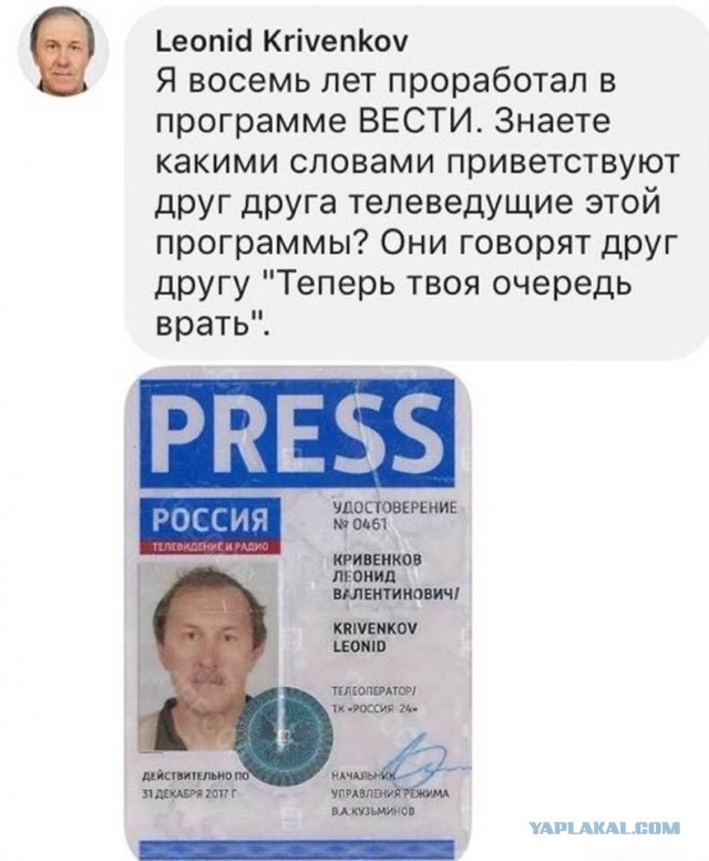 Россия1 в своем репертуаре