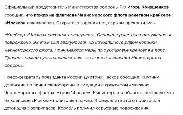Очередной фейк Украины о выдавании собственных потерь за российские