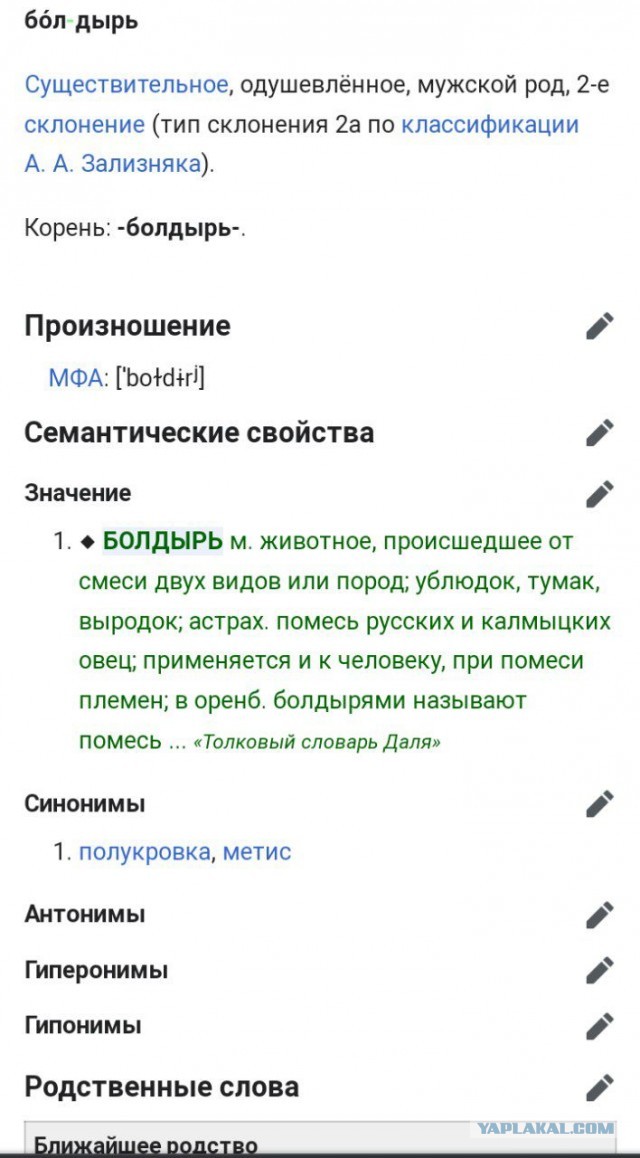 Пятнокожий зененхунд