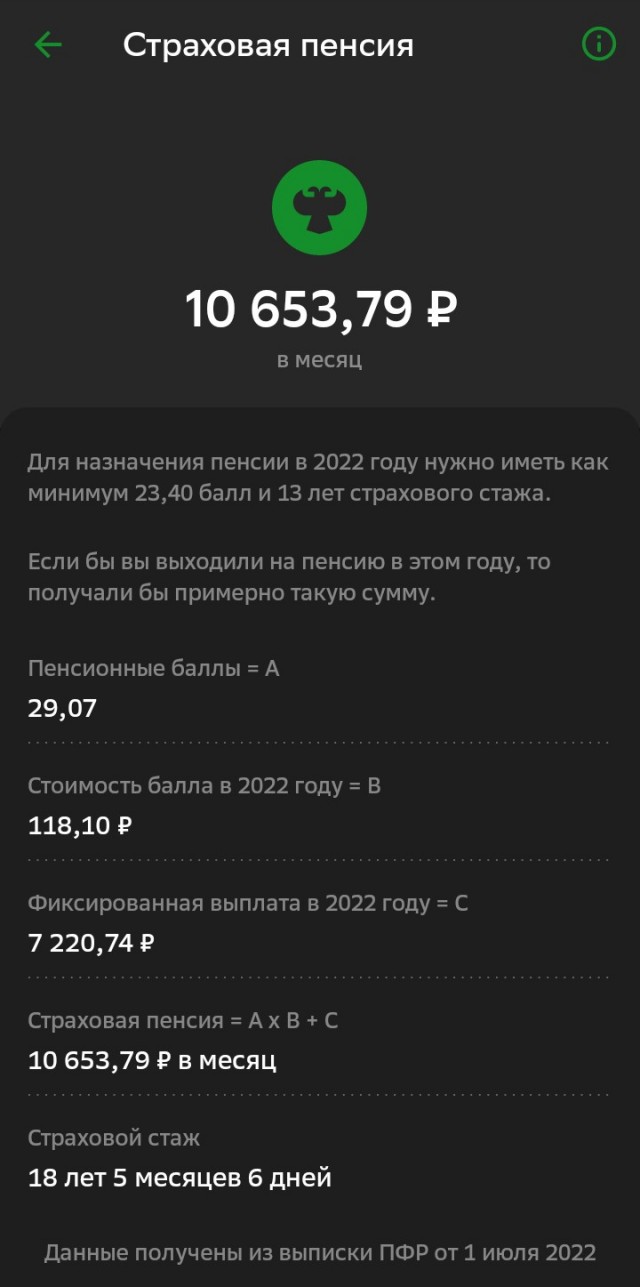 Люди не верят в пенсию от государства