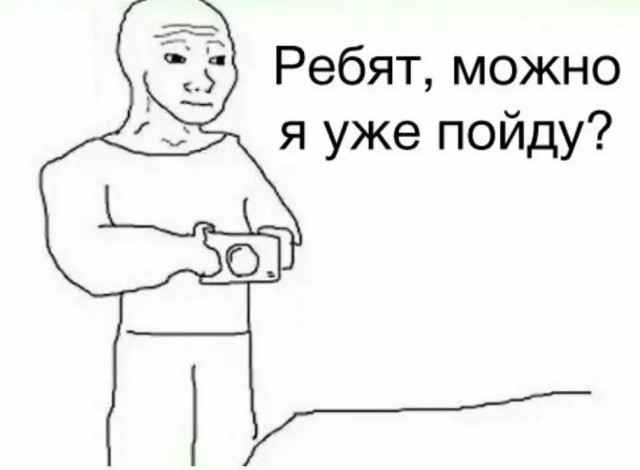 Мем давайте не будем им мешать Это мы с папой играем... - ЯПлакалъ