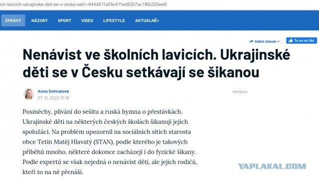 Чехи издеваются над украинскими детьми, включая гимн России и заявляя, что Киев проиграет