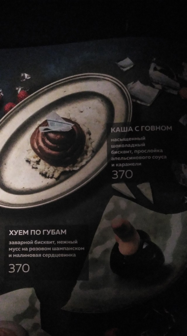 Сходил бы поужинать?