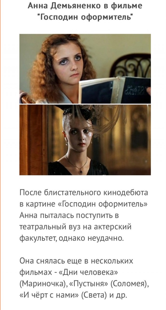 Им улыбнулась Фортуна: Актрисы, которые больше не снимаются