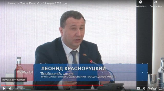 Мэр Анапы
