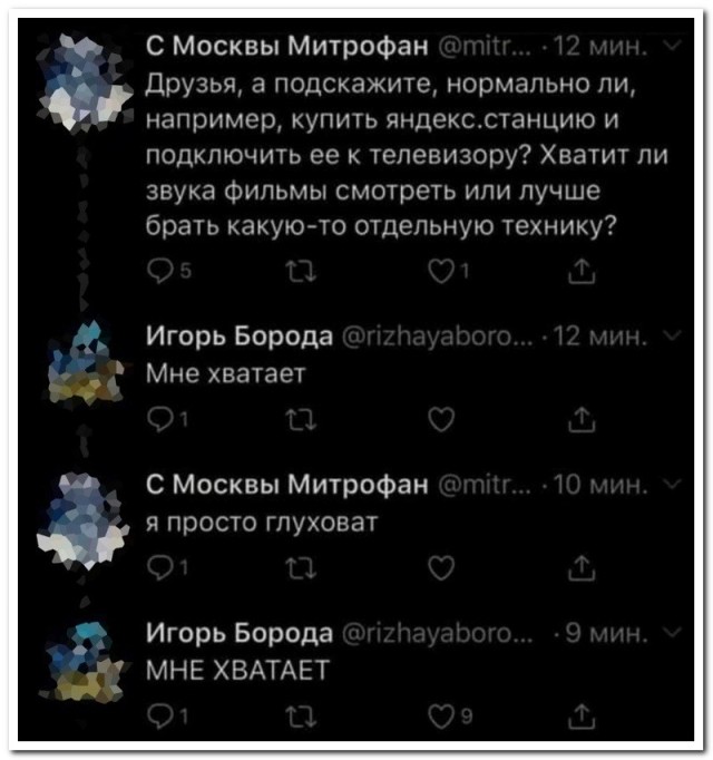 Забавные комментарии из социальных сетей (17.04.23)