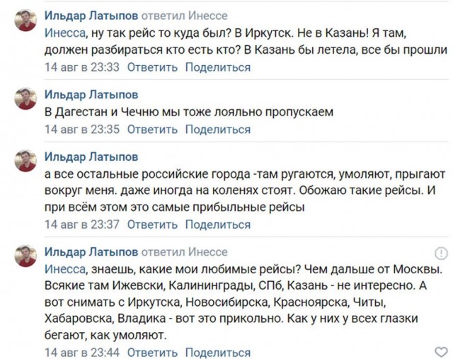 А вот не нужно было быть казлиной