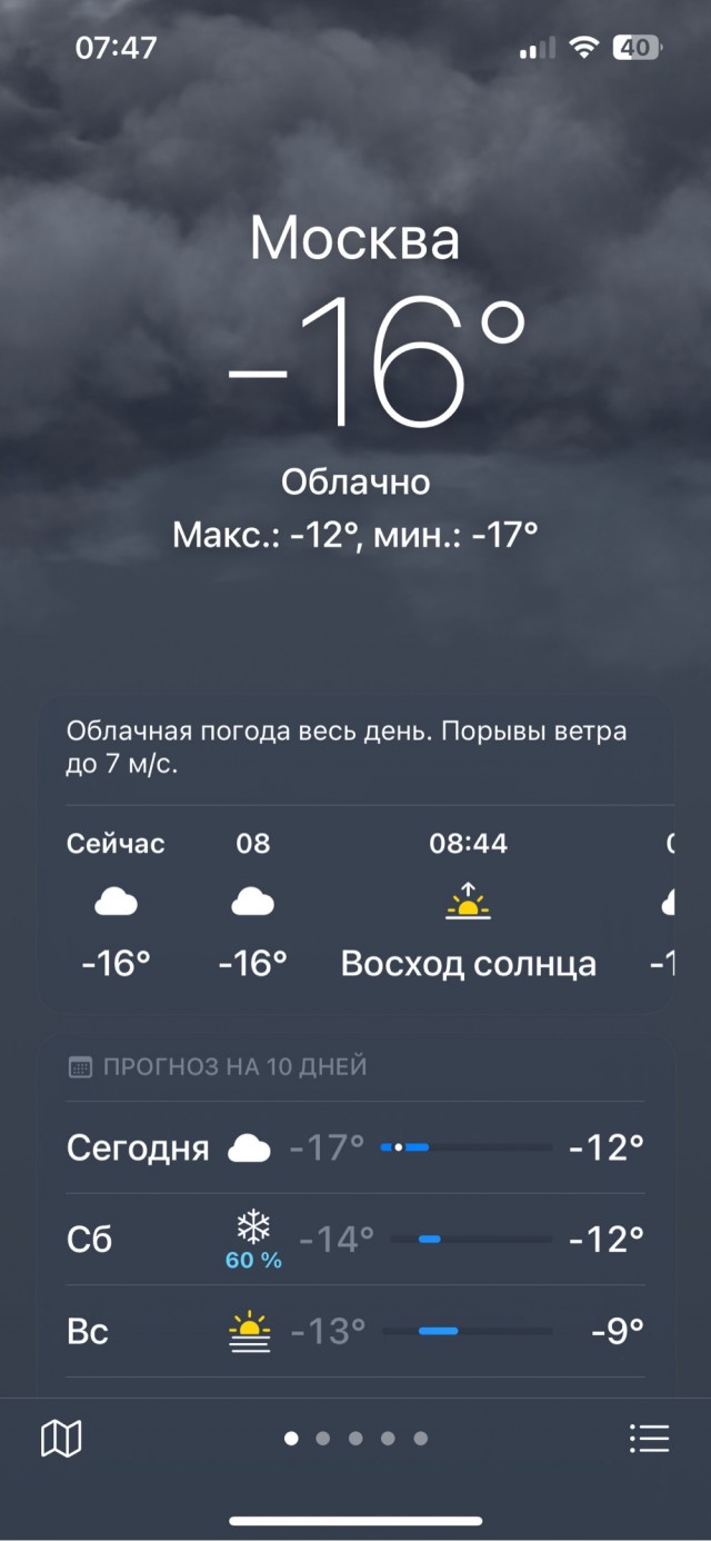 Опыт знакомств для секса⁠⁠