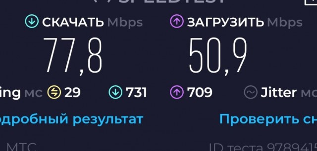 РФ выбыла из топ-100 стран по скорости мобильного интернета