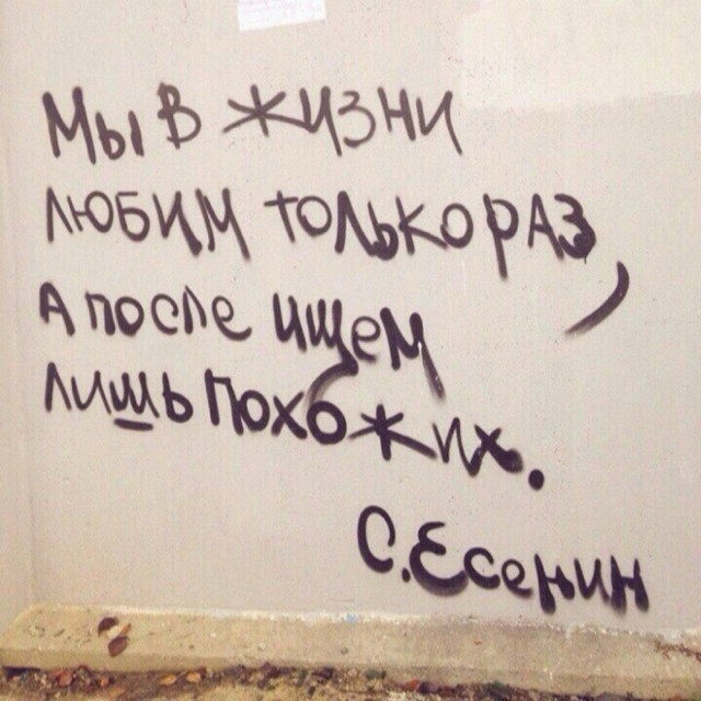 Мысли на стене