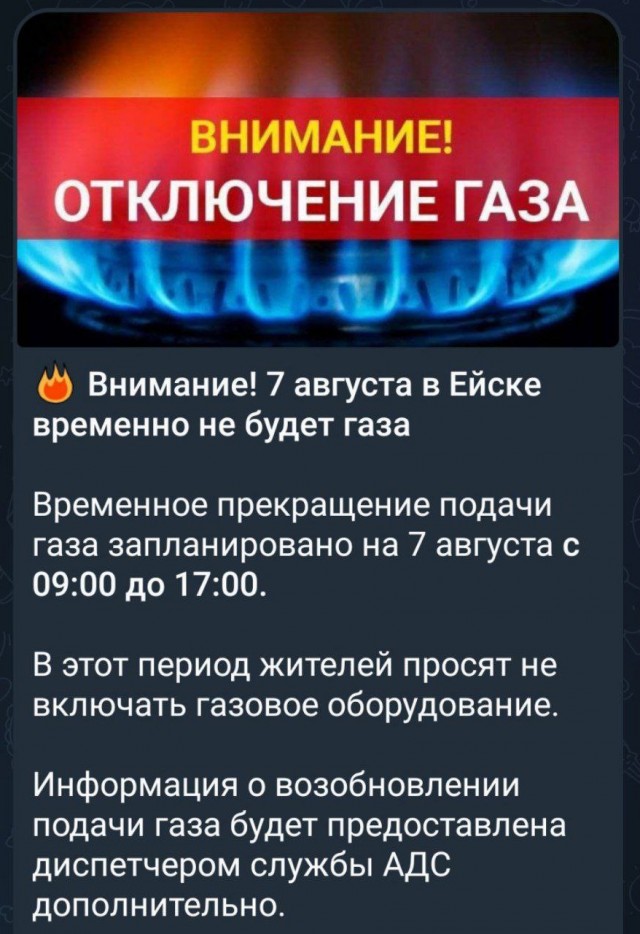 Да здравствует 90-е. Про свет и воду в Ейске