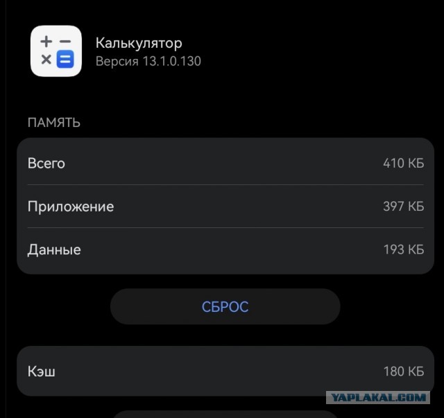 Крик души пользователя Android OS