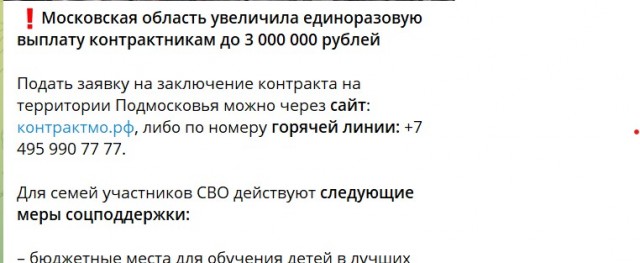 Заявление Трампа по итогу разговора с Путиным