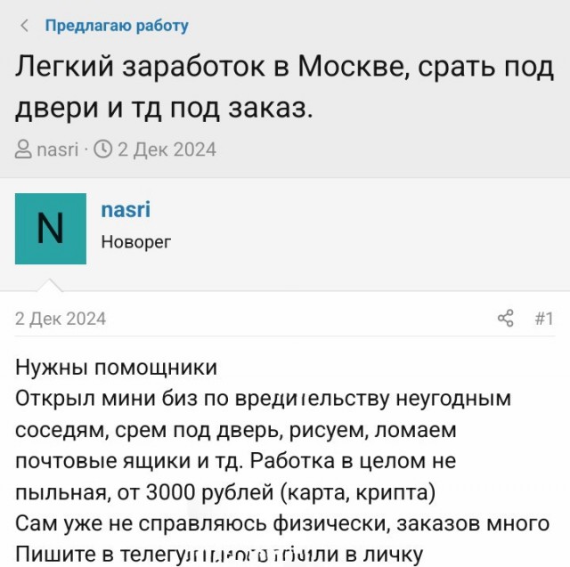 Лёгкий заработок в Москве