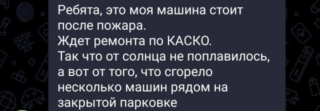 Китайский автопром не выдержал жары в Краснодаре