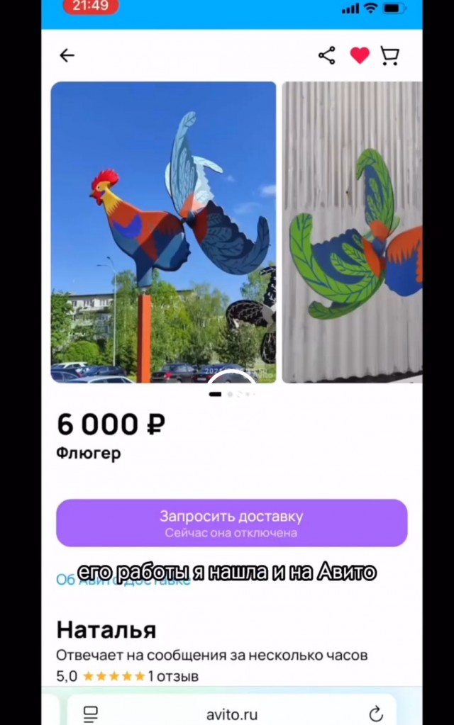 Флюгеры