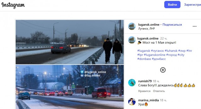 В Луганске открыли мост через р. Лугань возле парка 1 Мая