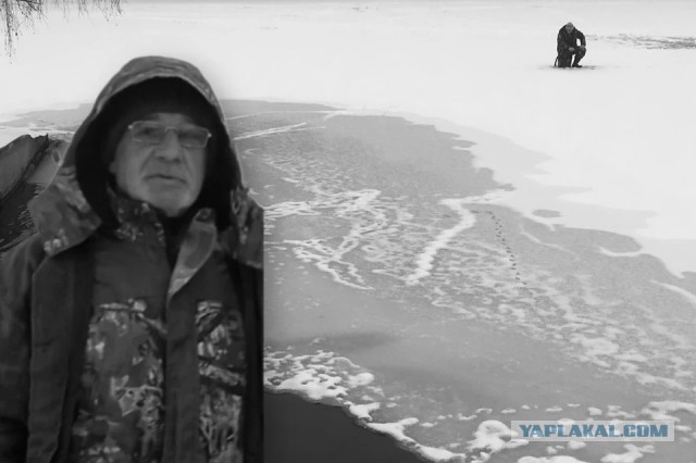 Открыл сезон