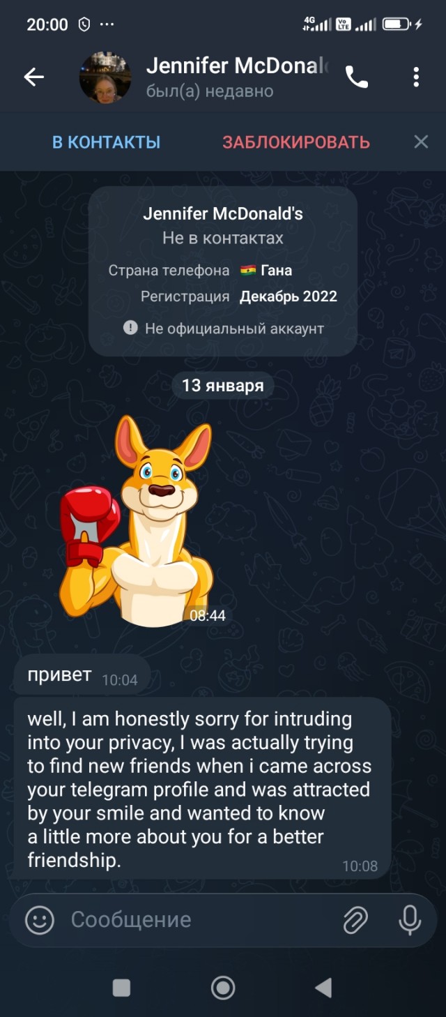 Пришло в ТГ