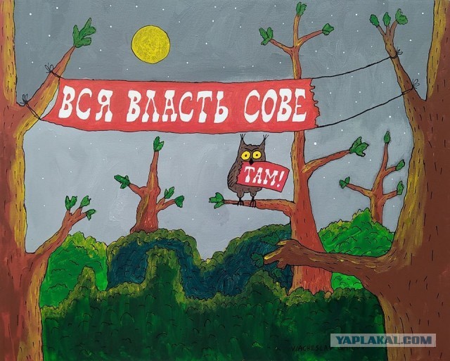 Сове посвятили целую улицу в Москве