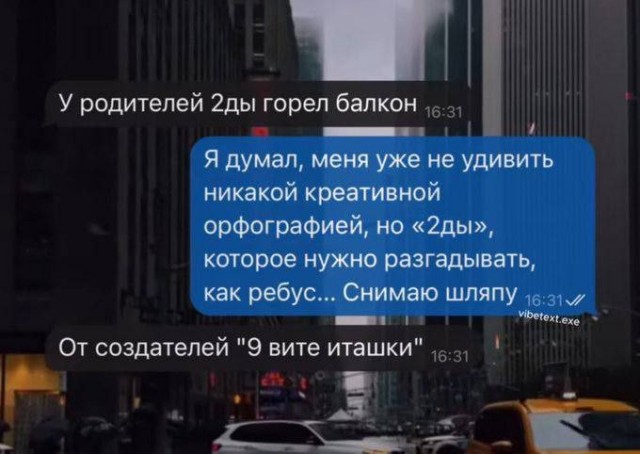 СМС-Переписки из Сети 05.03.26