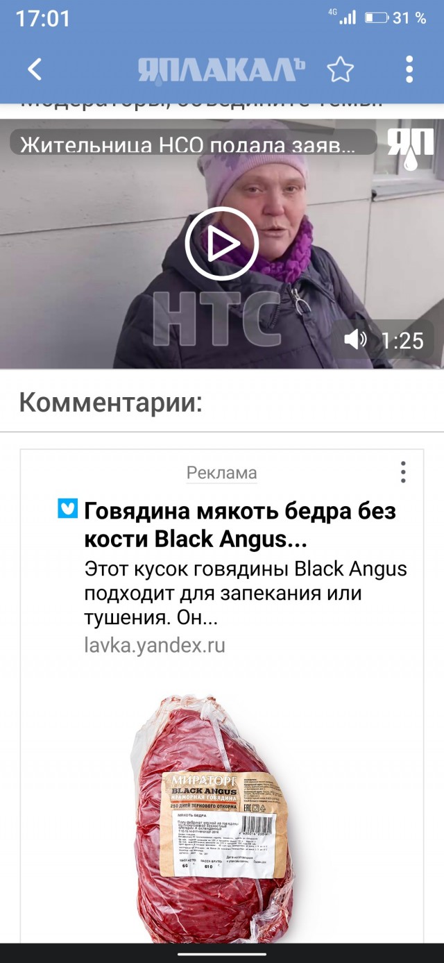 Изъятие коров в Новосибирской области. Единственный депутат Заксобрания который сказал правду.