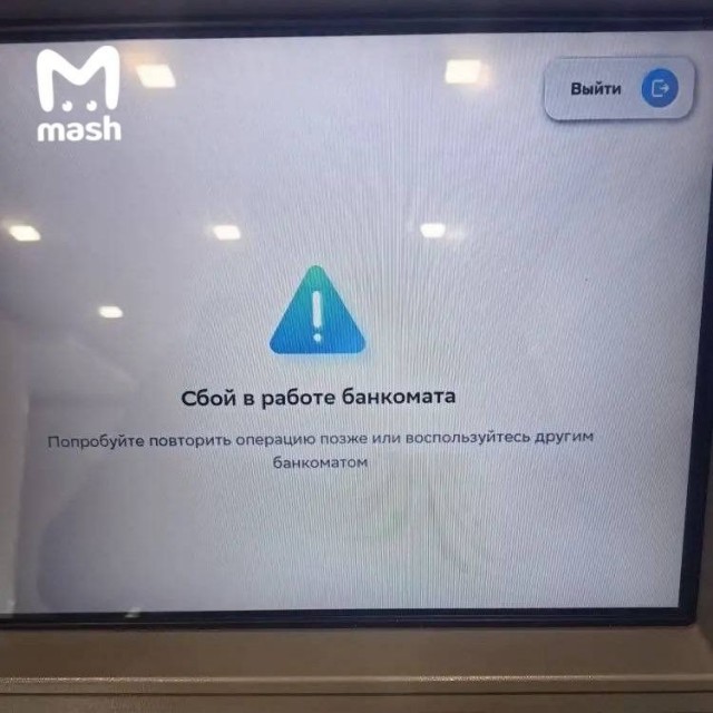 В работе Сбербанка случился масштабный сбой
