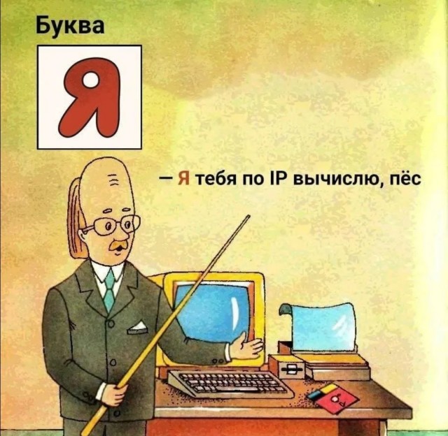 Представлен интернет-протокол IPv8