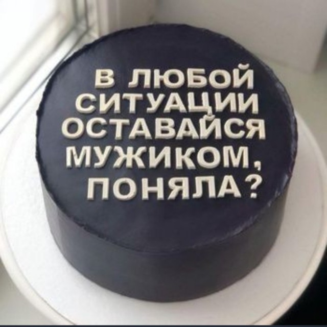 Супер ДР без друзей