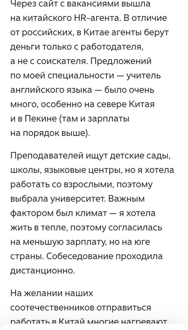 Везде голяк или зарплата 30 тысяч