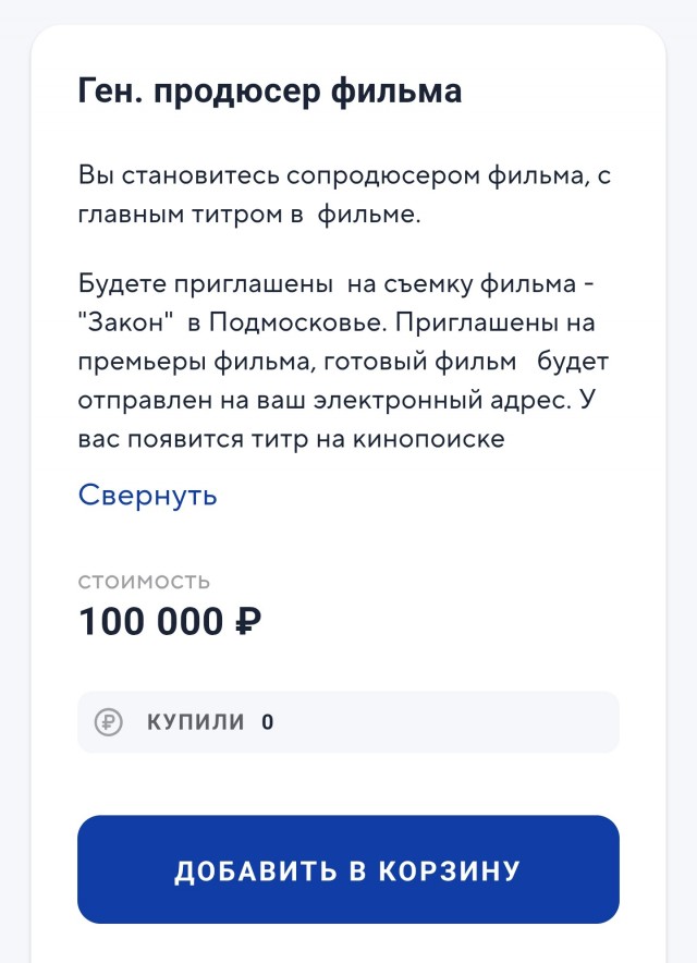 Представлен тизер кинофильма "Закон"