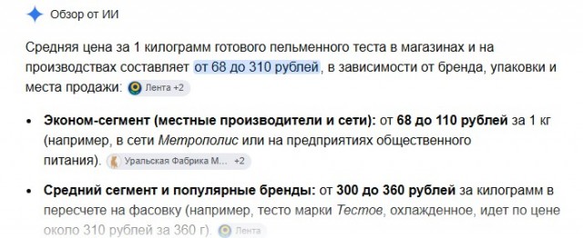 Пельмени