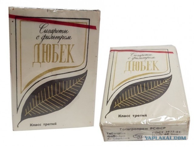 Сигареты из 90-х.