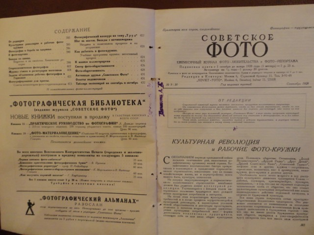 Ветхое живое время...