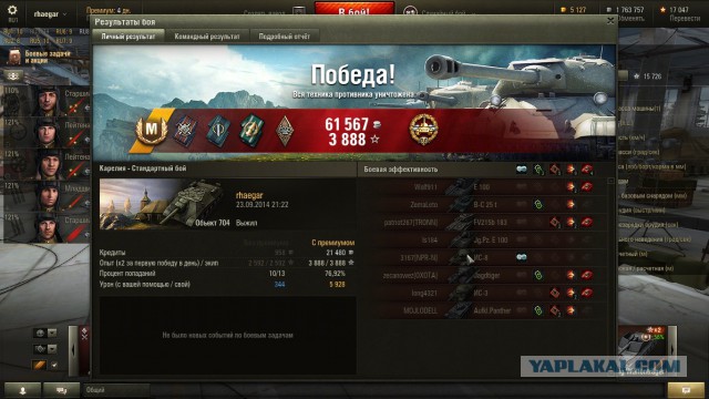 Wargaming 14