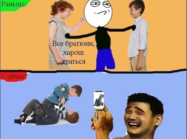 А когда-то это было нормой