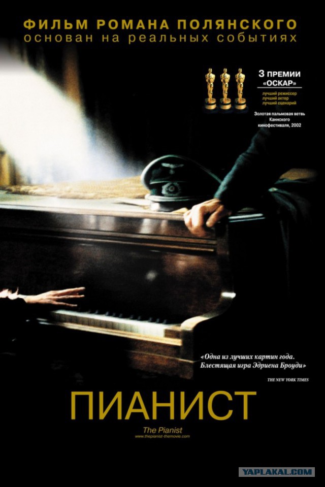 10 отличных фильмов, основанных на реальных