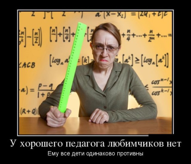 Демотиваторы