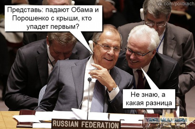 10 политических картинок часть 15