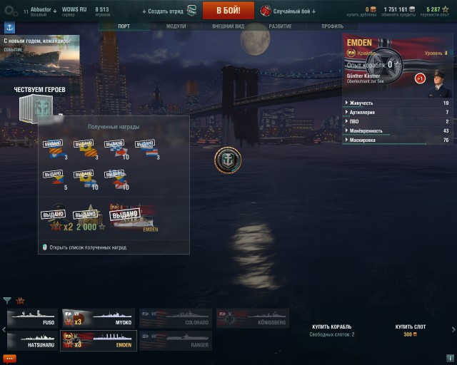 World of warships