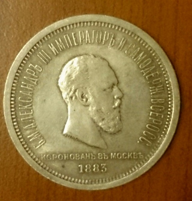 Монеты всякие и разные