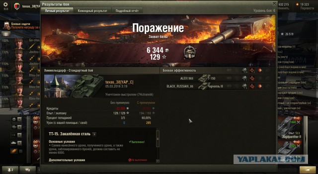 Wargaming 33