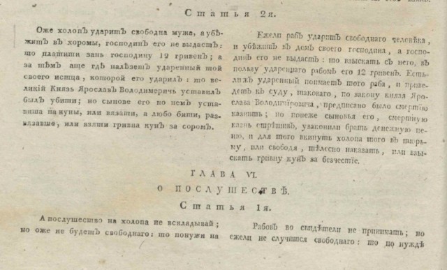 Феодальная знать. Портрет в профиль.