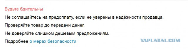Опять мошенничество на Авито