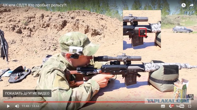 АК или СВД?! Кто пробьет рельсу?!