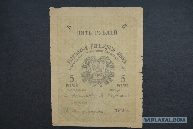 Подборка денег гражданской войны